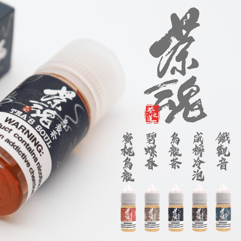 茶魂