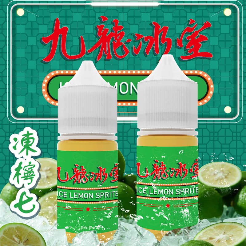 九龍冰室 - 凍檸七