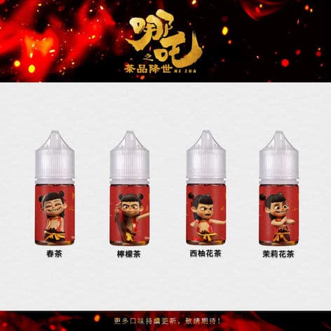 哪吒 (不涼)