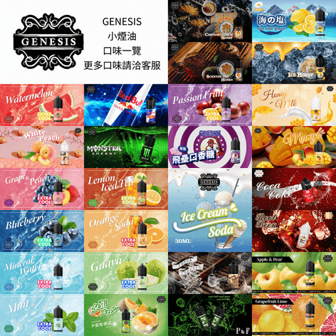 GENESIS 創世紀