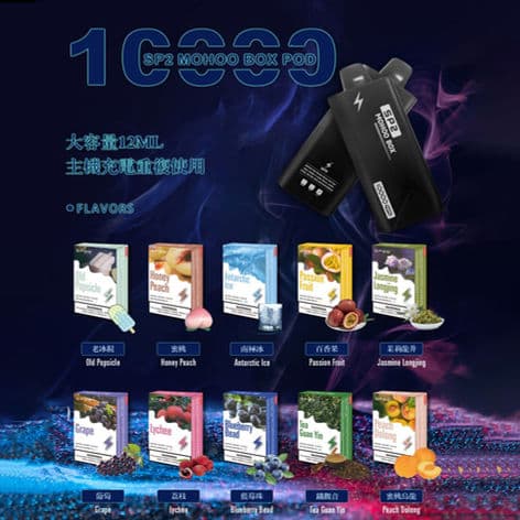 SP2 MOHOO SP2魔盒煙彈