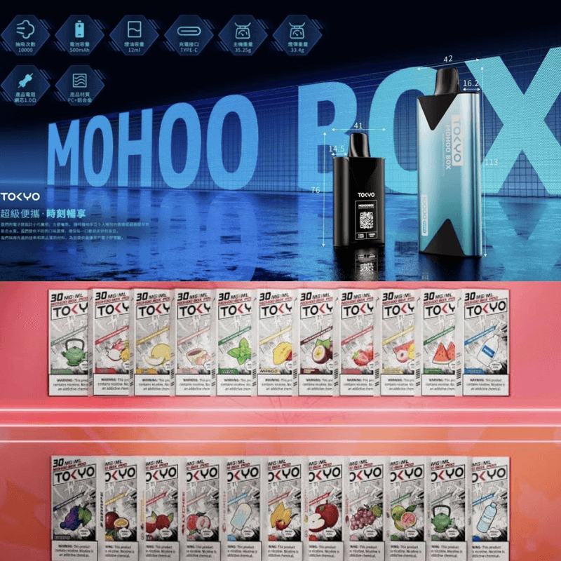 TOKYO MOHOO東京魔盒煙彈