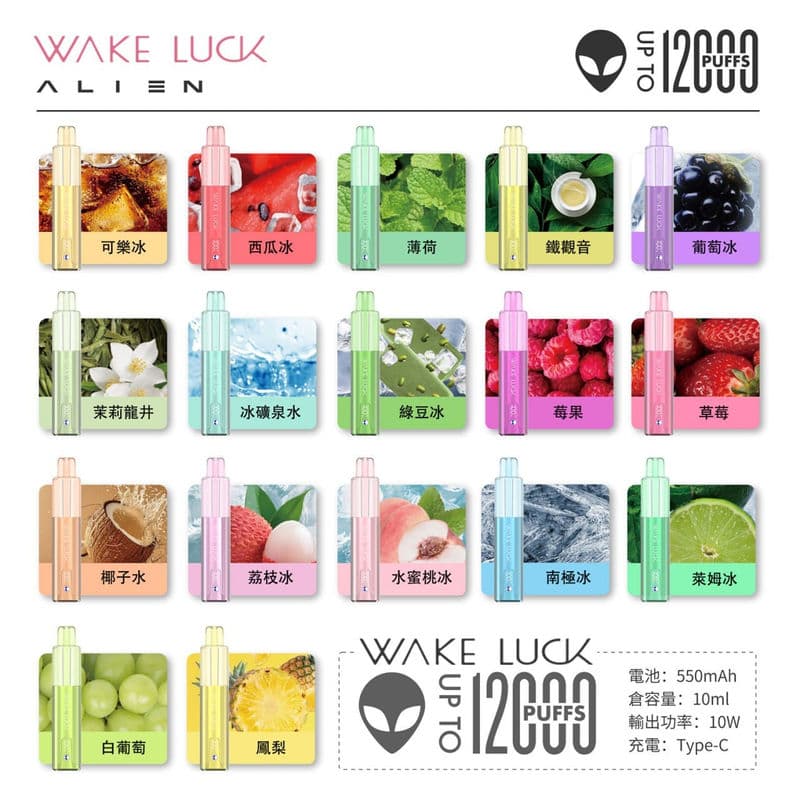 外星人一次性 12000口
